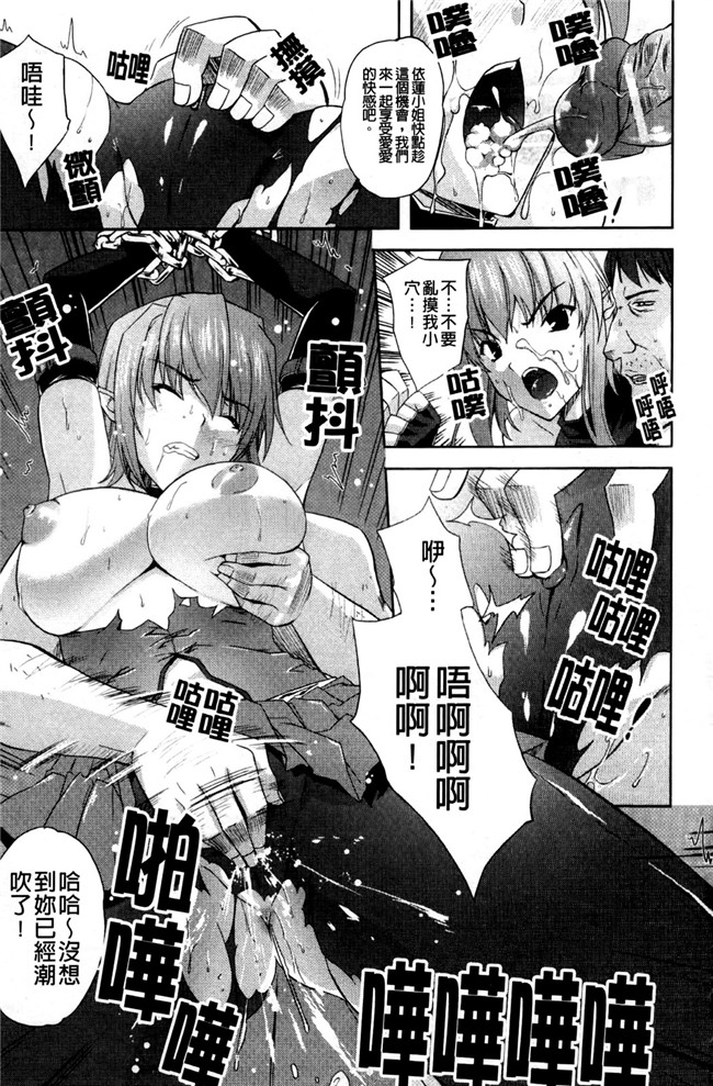 无翼鸟邪恶少女漫画之[七瀬瑞穂]ILIAS狂艶の宴[新視界]狂三本子