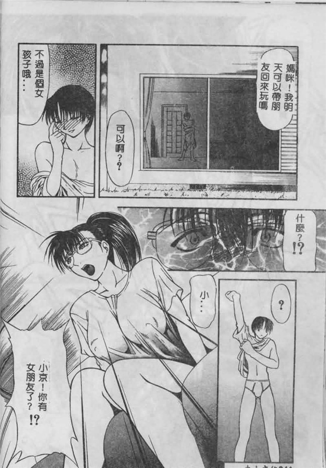 日本邪恶少女漫画之[大山文化]lol本子[四島由紀夫]垂涎