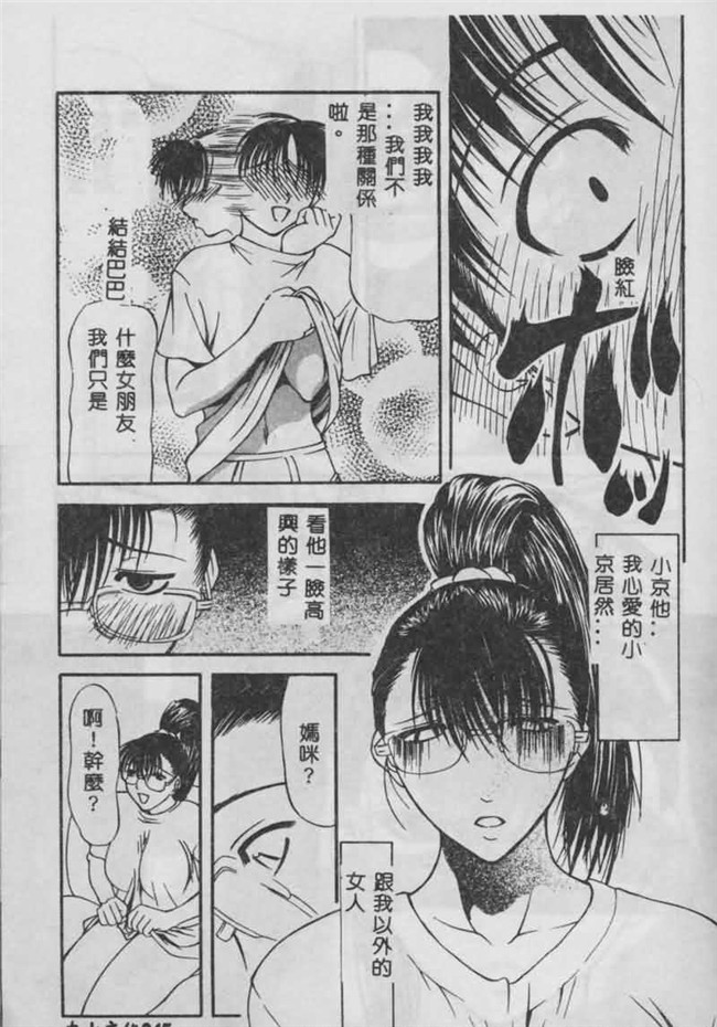 日本邪恶少女漫画之[大山文化]lol本子[四島由紀夫]垂涎