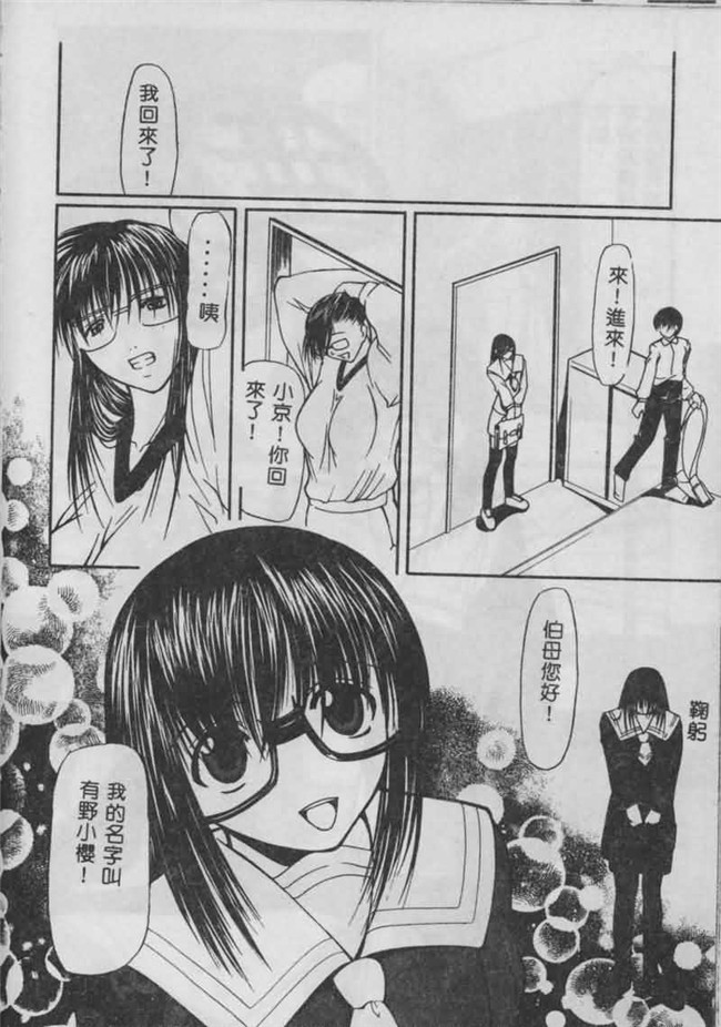 日本邪恶少女漫画之[大山文化]lol本子[四島由紀夫]垂涎