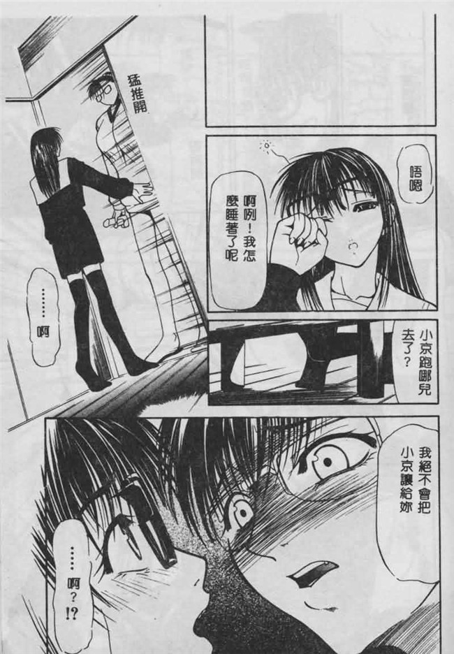 日本邪恶少女漫画之[大山文化]lol本子[四島由紀夫]垂涎