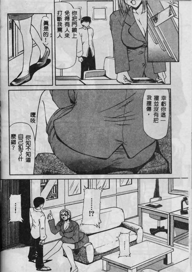 日本邪恶少女漫画之[大山文化]lol本子[四島由紀夫]垂涎