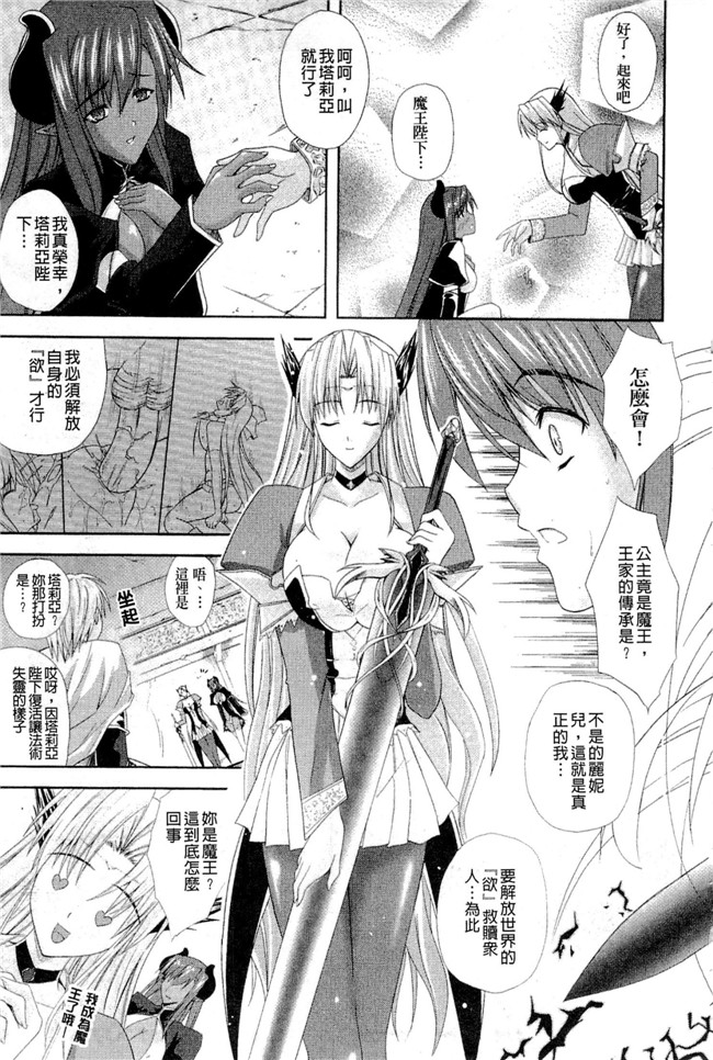 邪恶少女漫画无翼鸟之[七瀬瑞穂]PRINCESS FORCE 工口本子