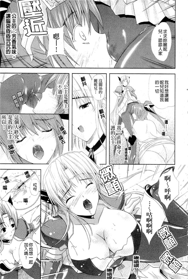 邪恶少女漫画无翼鸟之[七瀬瑞穂]PRINCESS FORCE 工口本子