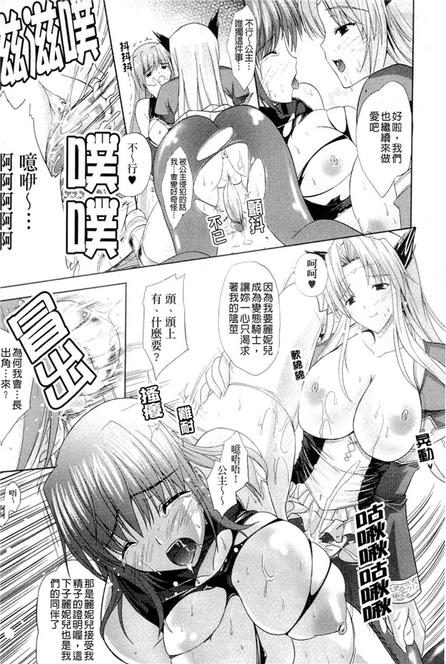 邪恶少女漫画无翼鸟之[七瀬瑞穂]PRINCESS FORCE 工口本子