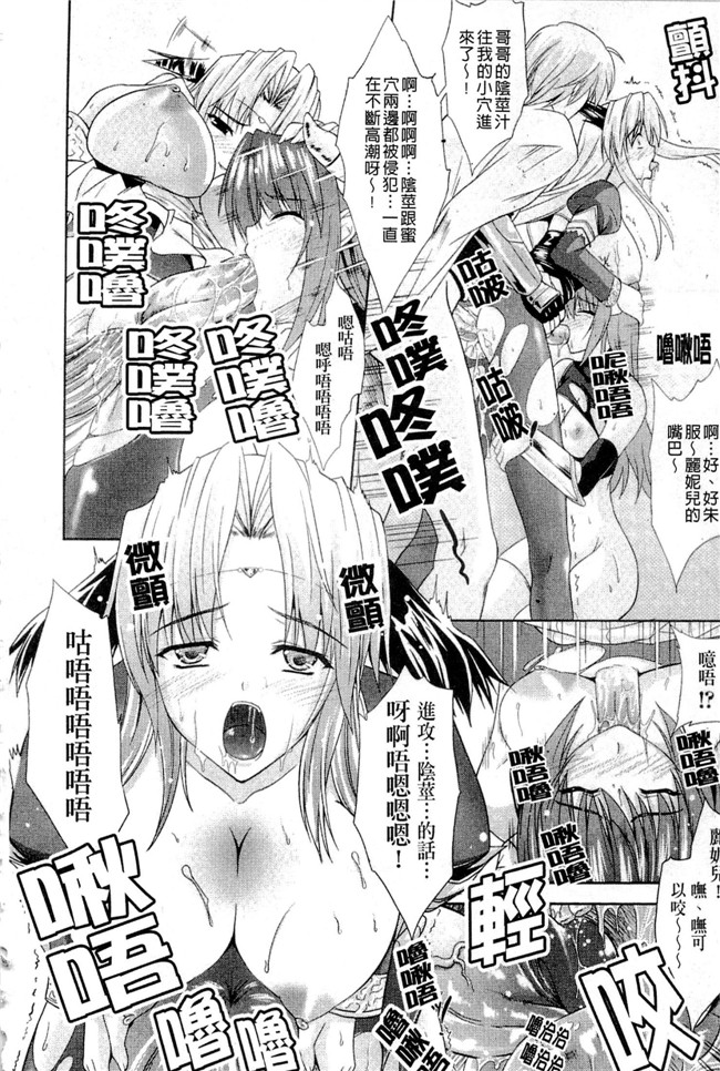 邪恶少女漫画无翼鸟之[七瀬瑞穂]PRINCESS FORCE 工口本子