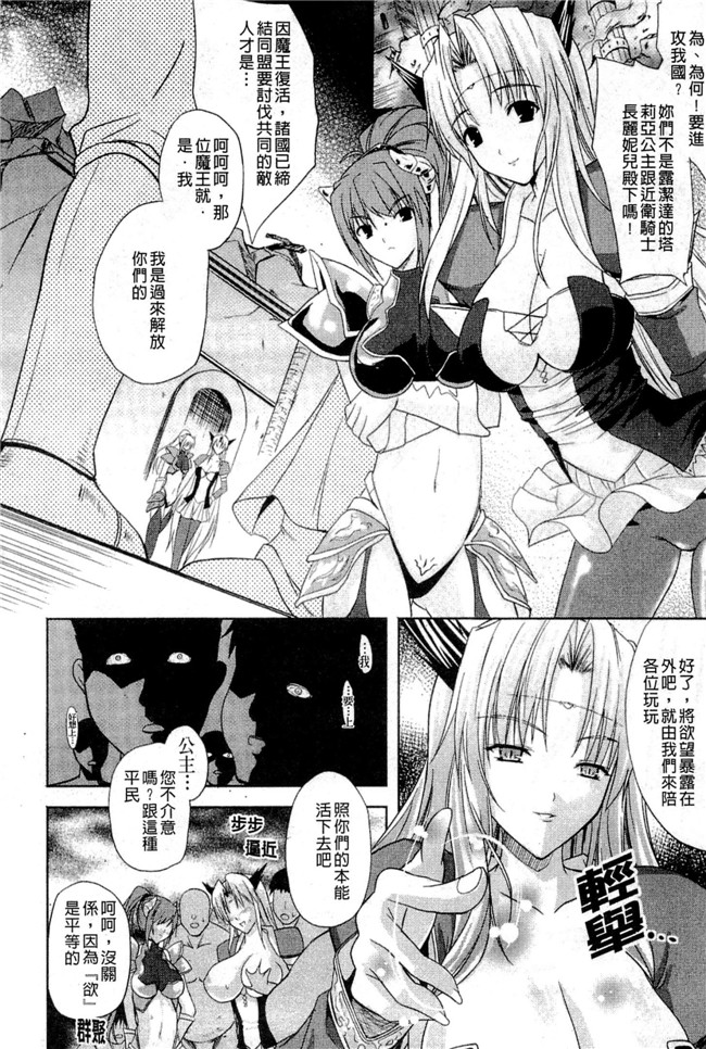 邪恶少女漫画无翼鸟之[七瀬瑞穂]PRINCESS FORCE 工口本子