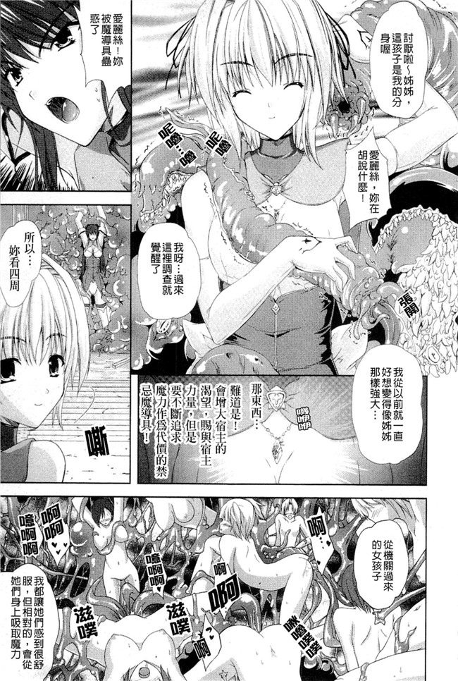 邪恶少女漫画无翼鸟之[七瀬瑞穂]PRINCESS FORCE 工口本子