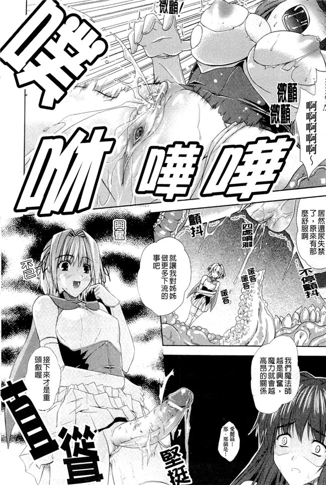 邪恶少女漫画无翼鸟之[七瀬瑞穂]PRINCESS FORCE 工口本子