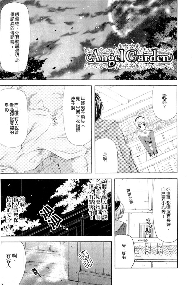 邪恶少女漫画无翼鸟之[七瀬瑞穂]PRINCESS FORCE 工口本子