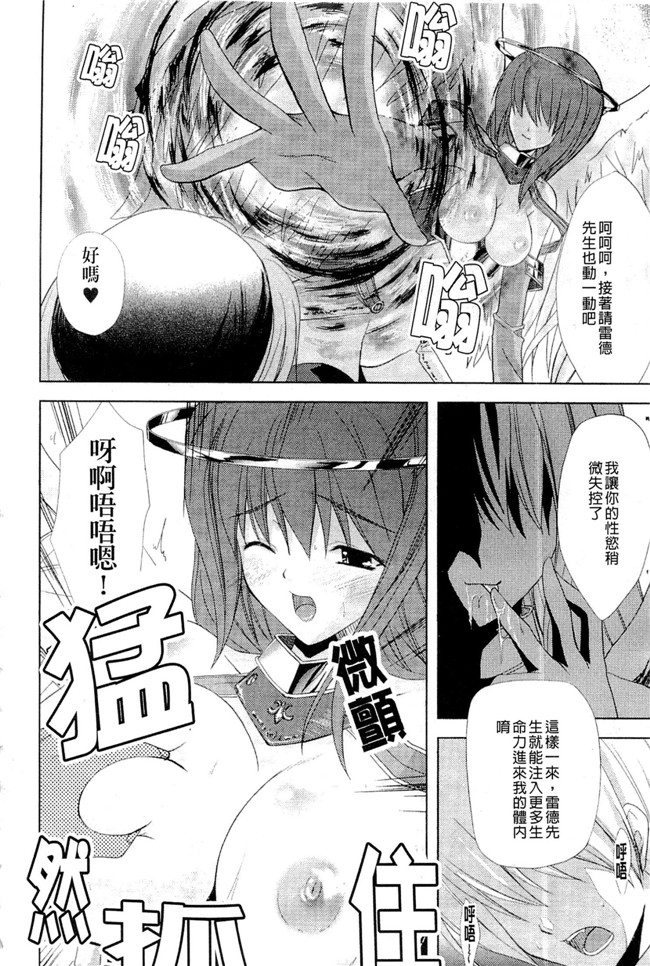 邪恶少女漫画无翼鸟之[七瀬瑞穂]PRINCESS FORCE 工口本子