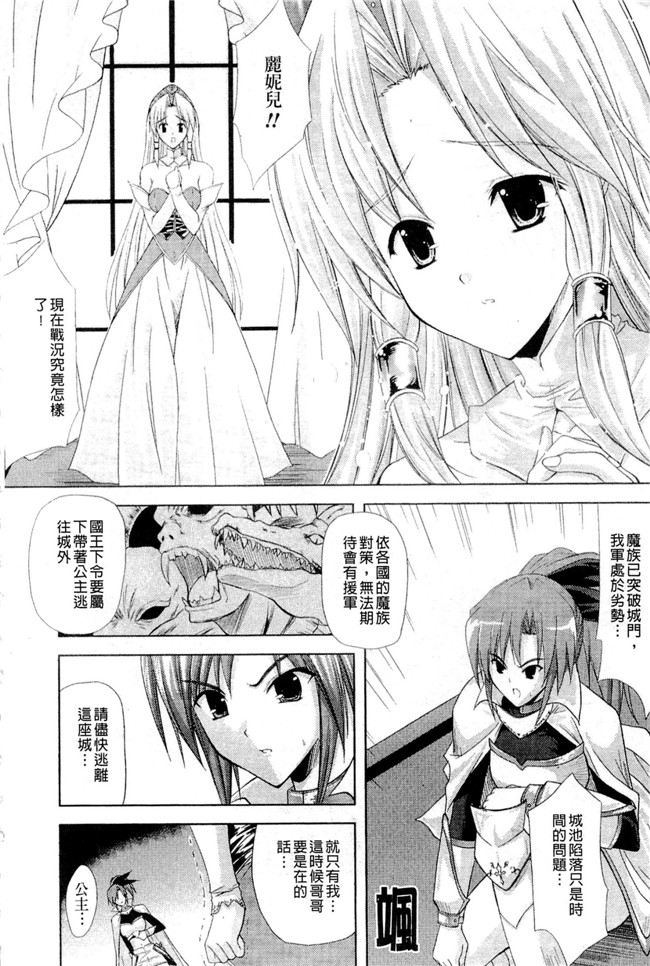 邪恶少女漫画无翼鸟之[七瀬瑞穂]PRINCESS FORCE 工口本子