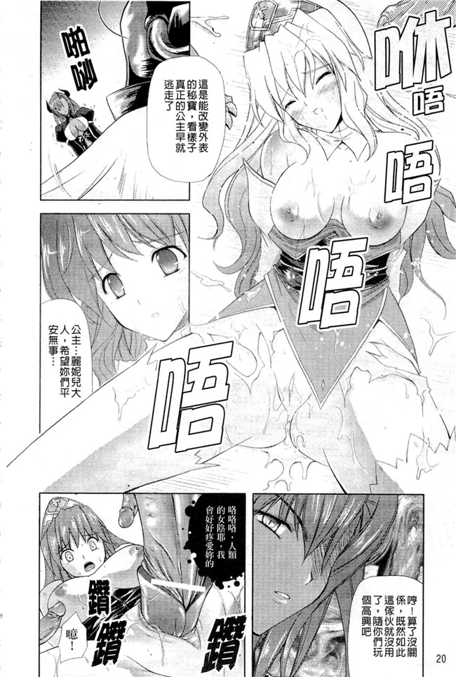 邪恶少女漫画无翼鸟之[七瀬瑞穂]PRINCESS FORCE 工口本子