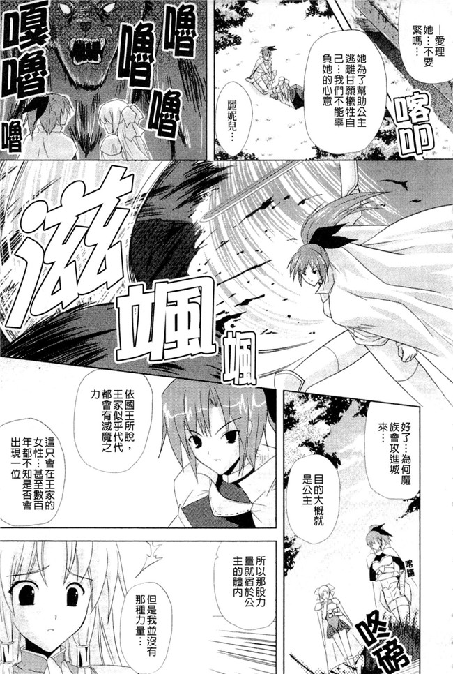 邪恶少女漫画无翼鸟之[七瀬瑞穂]PRINCESS FORCE 工口本子