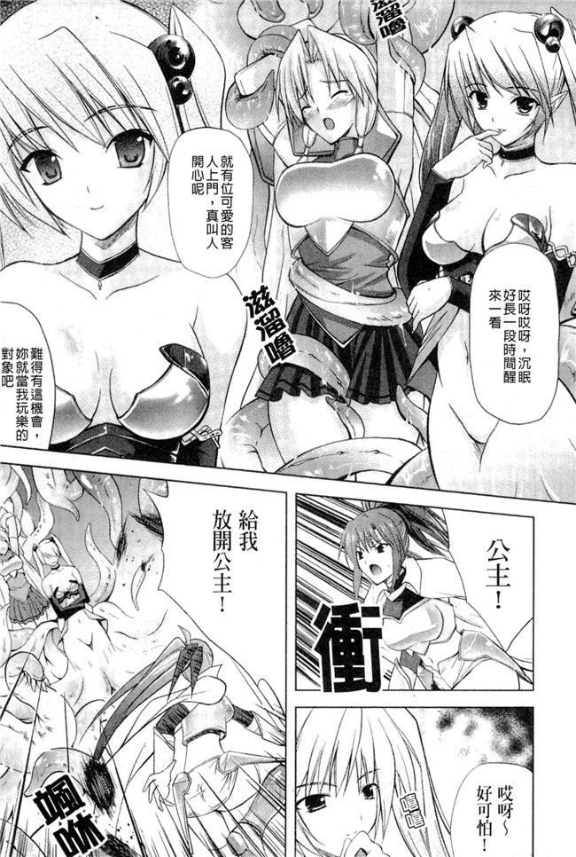 邪恶少女漫画无翼鸟之[七瀬瑞穂]PRINCESS FORCE 工口本子