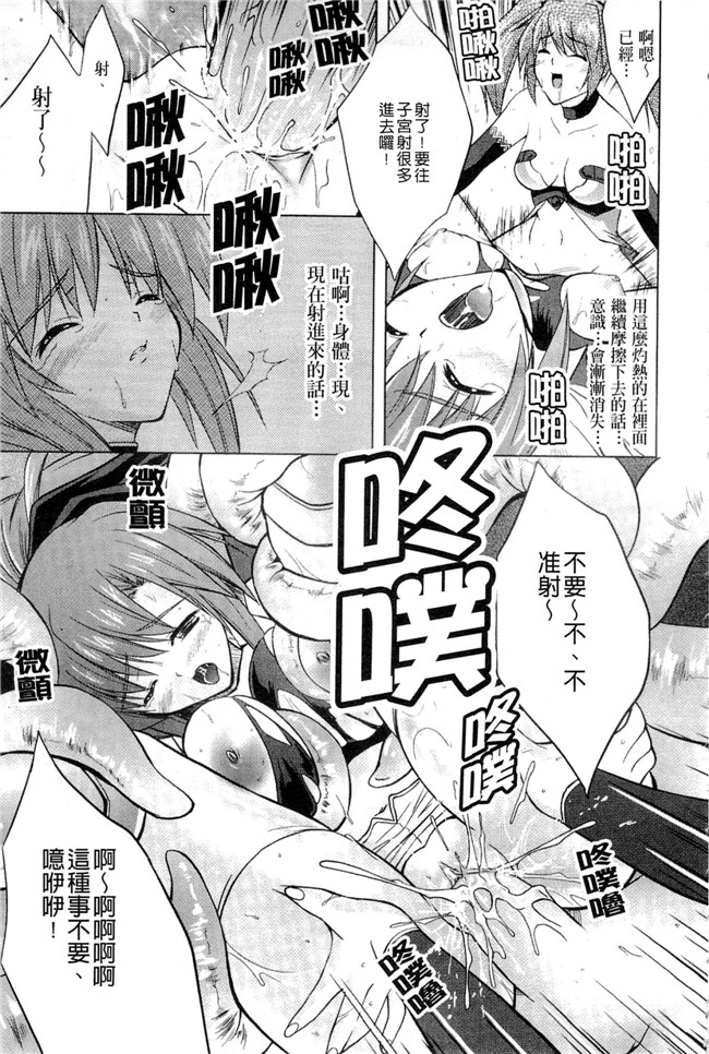 邪恶少女漫画无翼鸟之[七瀬瑞穂]PRINCESS FORCE 工口本子