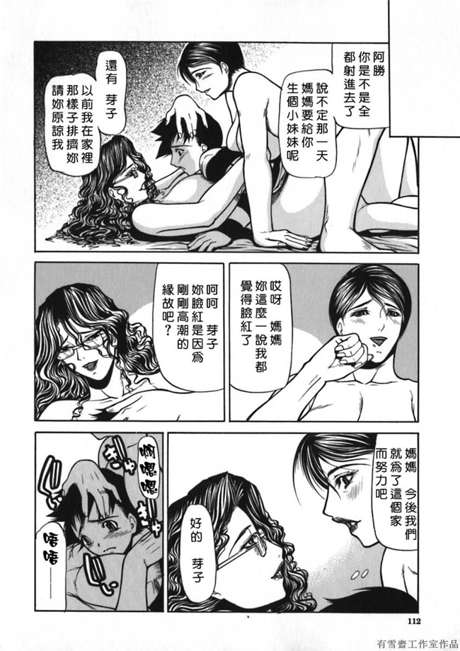 里番库邪恶少女漫画之口工本子[四島由紀夫]拘絆