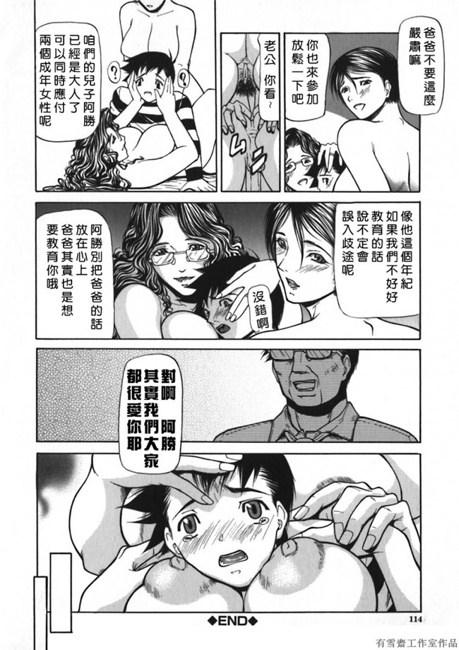 里番库邪恶少女漫画之口工本子[四島由紀夫]拘絆