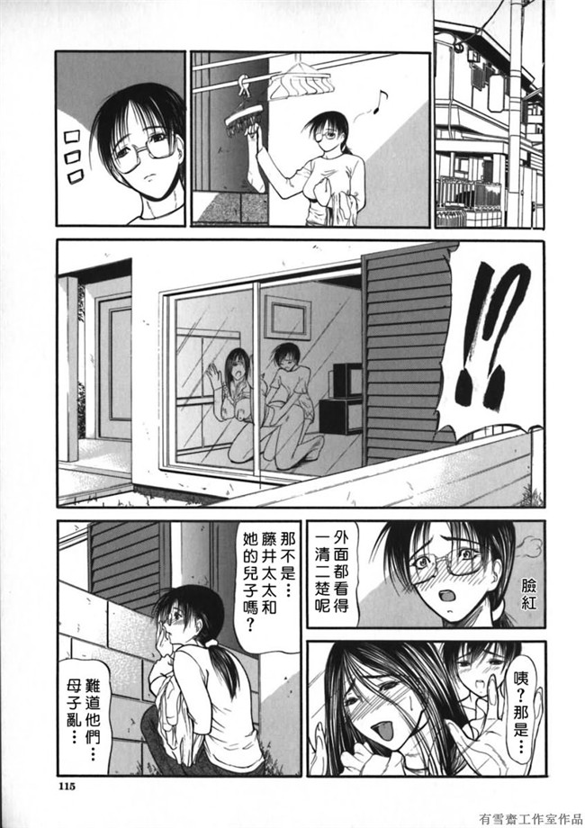 里番库邪恶少女漫画之口工本子[四島由紀夫]拘絆