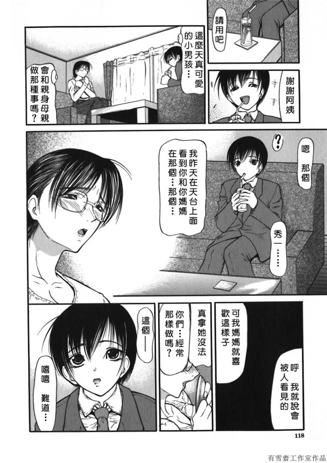 里番库邪恶少女漫画之口工本子[四島由紀夫]拘絆