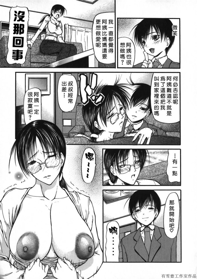 里番库邪恶少女漫画之口工本子[四島由紀夫]拘絆