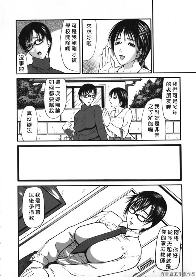 里番库邪恶少女漫画之口工本子[四島由紀夫]拘絆