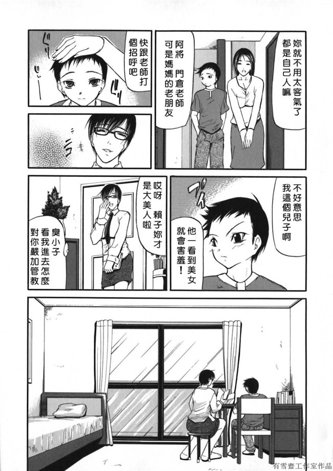 里番库邪恶少女漫画之口工本子[四島由紀夫]拘絆