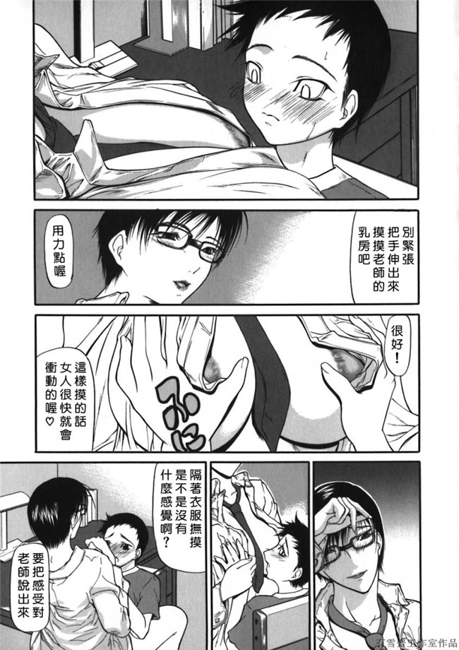 里番库邪恶少女漫画之口工本子[四島由紀夫]拘絆