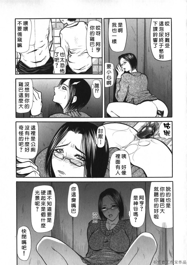 里番库邪恶少女漫画之口工本子[四島由紀夫]拘絆