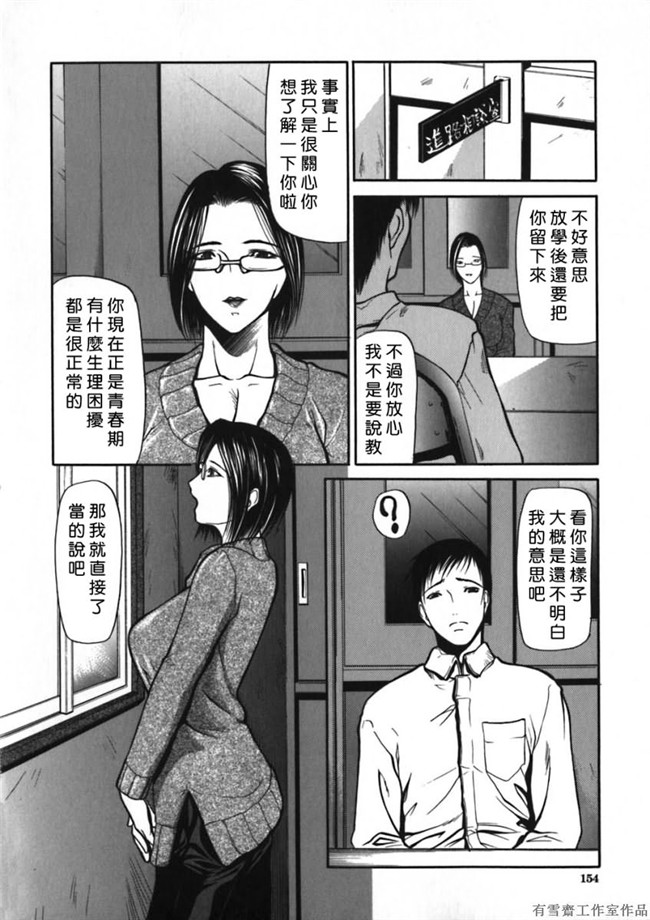 里番库邪恶少女漫画之口工本子[四島由紀夫]拘絆