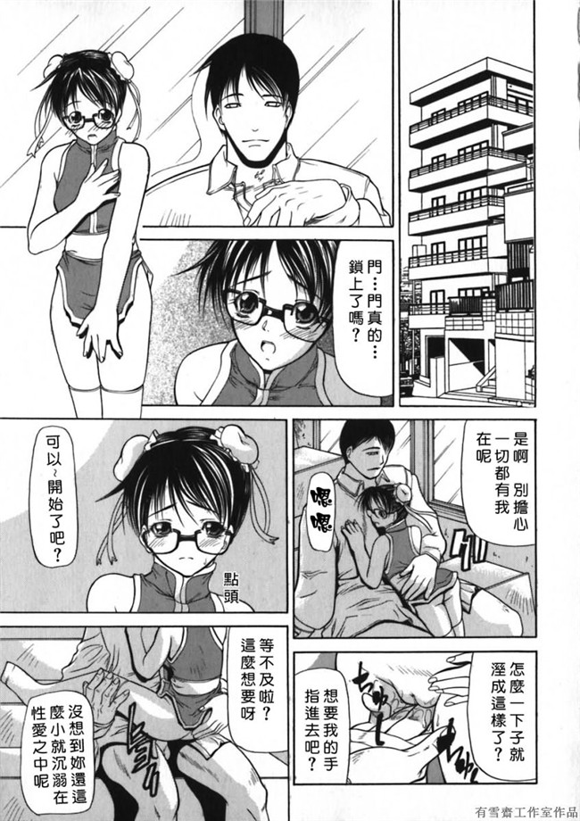 里番库邪恶少女漫画之口工本子[四島由紀夫]拘絆