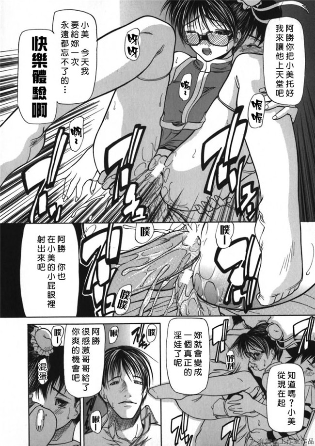 里番库邪恶少女漫画之口工本子[四島由紀夫]拘絆