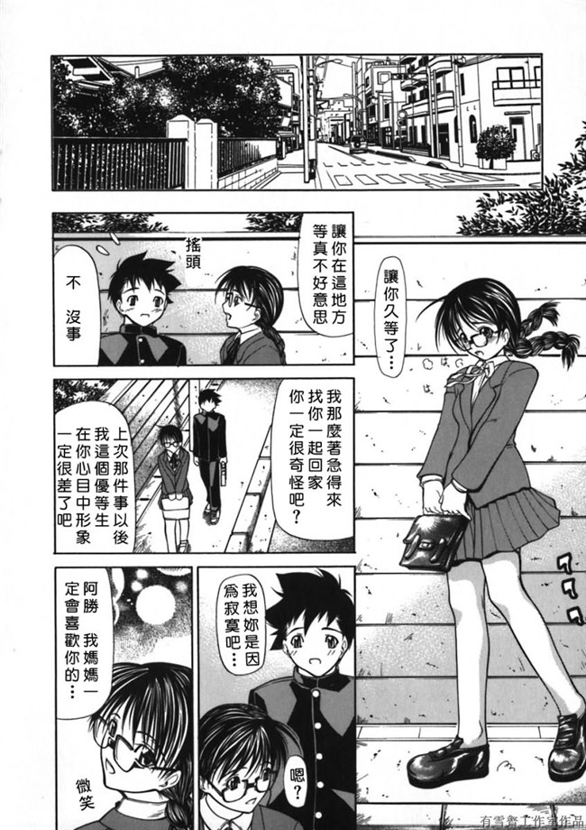 里番库邪恶少女漫画之口工本子[四島由紀夫]拘絆