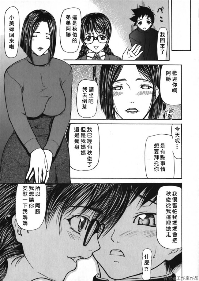 里番库邪恶少女漫画之口工本子[四島由紀夫]拘絆