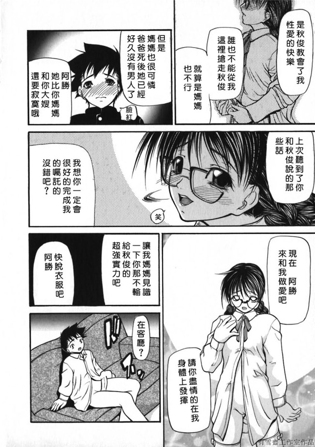 里番库邪恶少女漫画之口工本子[四島由紀夫]拘絆