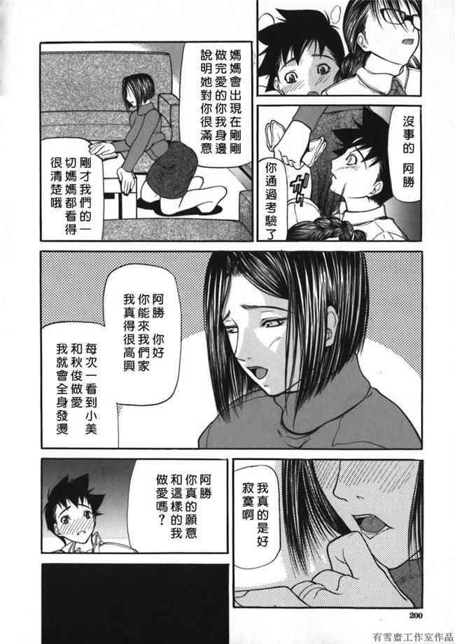 里番库邪恶少女漫画之口工本子[四島由紀夫]拘絆