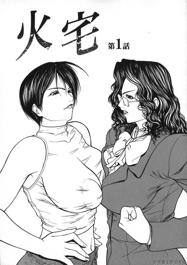 里番库邪恶少女漫画之口工本子[四島由紀夫]拘絆