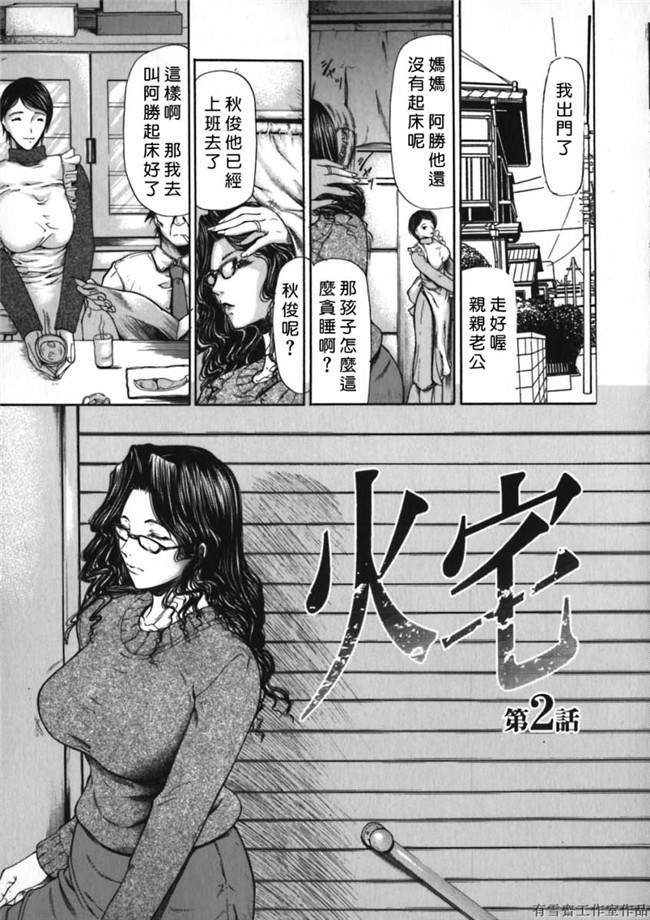 里番库邪恶少女漫画之口工本子[四島由紀夫]拘絆