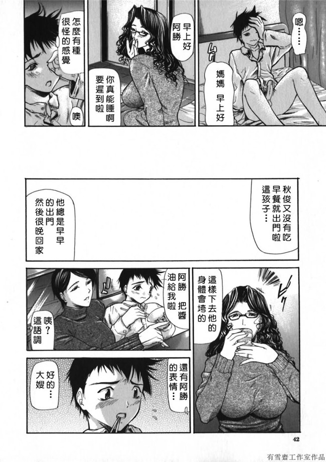 里番库邪恶少女漫画之口工本子[四島由紀夫]拘絆