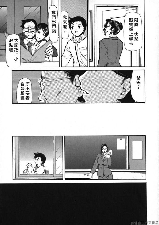 里番库邪恶少女漫画之口工本子[四島由紀夫]拘絆