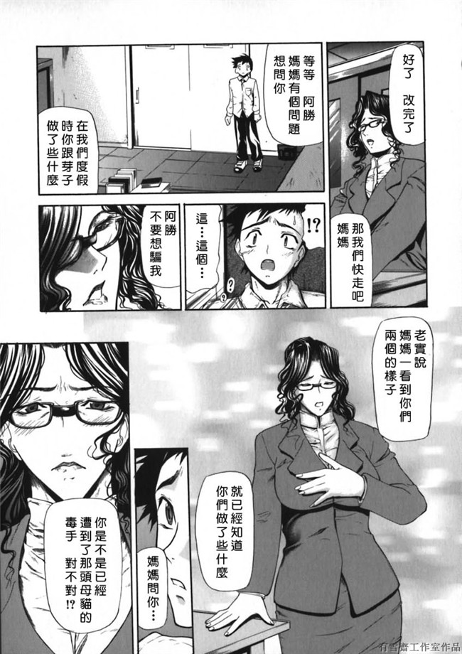 里番库邪恶少女漫画之口工本子[四島由紀夫]拘絆