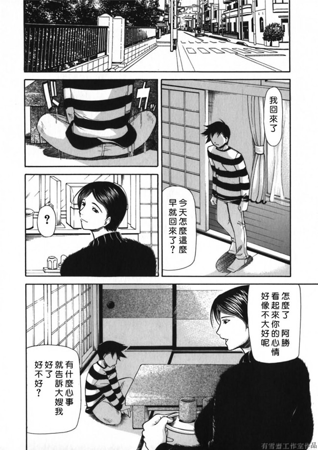 里番库邪恶少女漫画之口工本子[四島由紀夫]拘絆