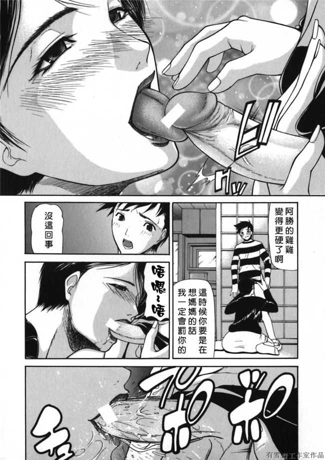 里番库邪恶少女漫画之口工本子[四島由紀夫]拘絆