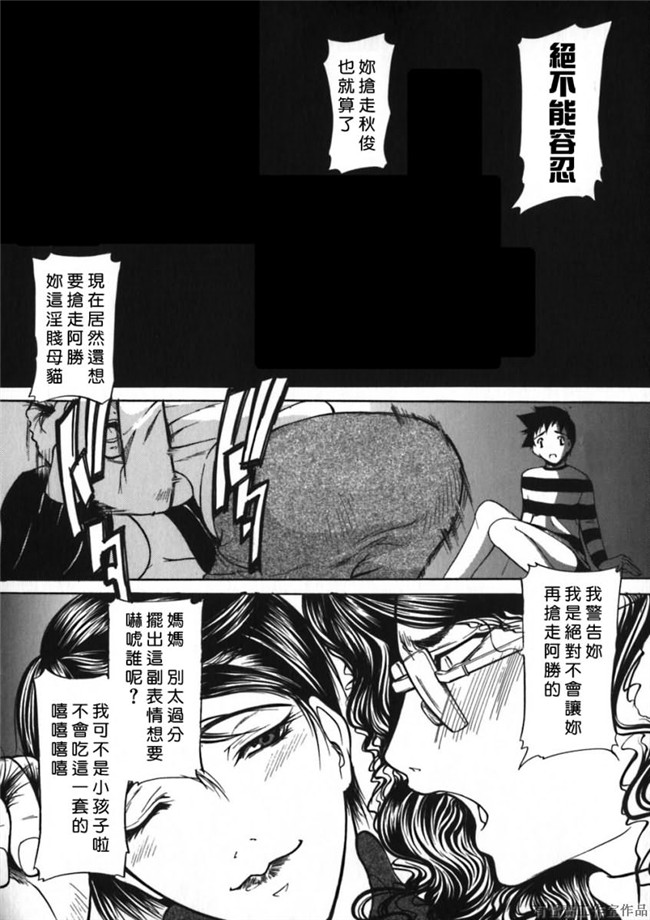 里番库邪恶少女漫画之口工本子[四島由紀夫]拘絆