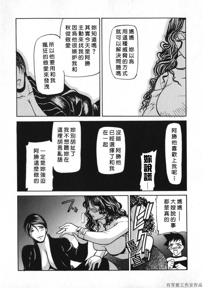 里番库邪恶少女漫画之口工本子[四島由紀夫]拘絆