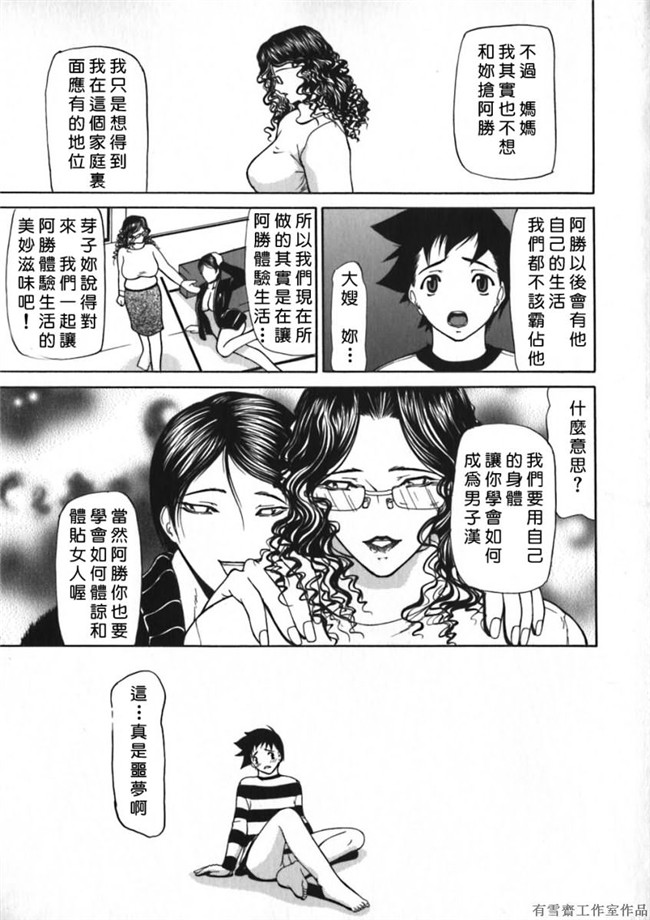 里番库邪恶少女漫画之口工本子[四島由紀夫]拘絆