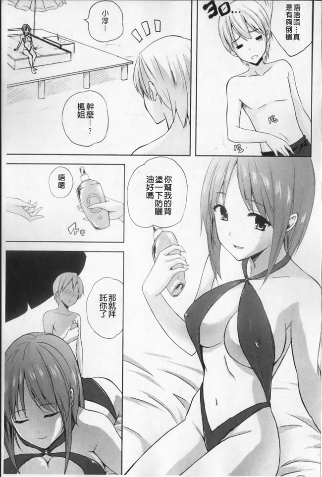 日本邪恶少女漫画之[七瀬瑞穂] あねまんlol本子