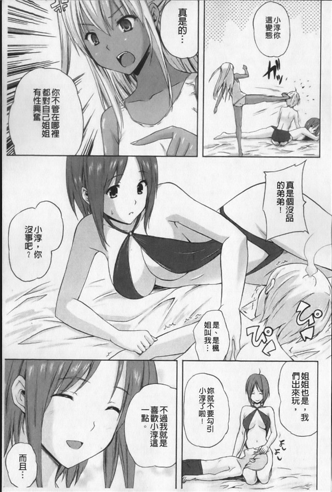 日本邪恶少女漫画之[七瀬瑞穂] あねまんlol本子