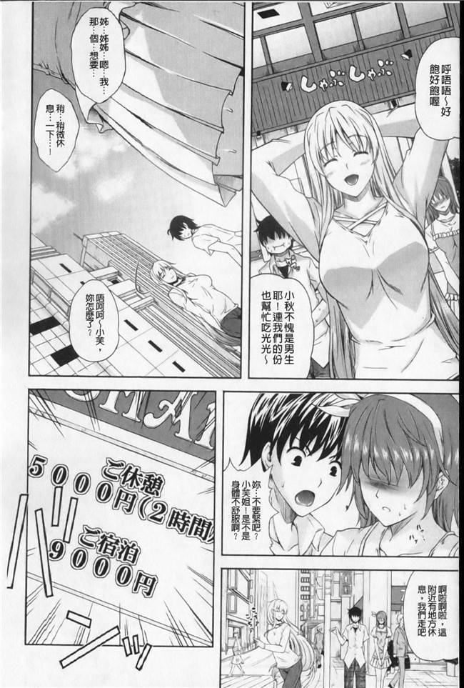 日本邪恶少女漫画之[七瀬瑞穂] あねまんlol本子