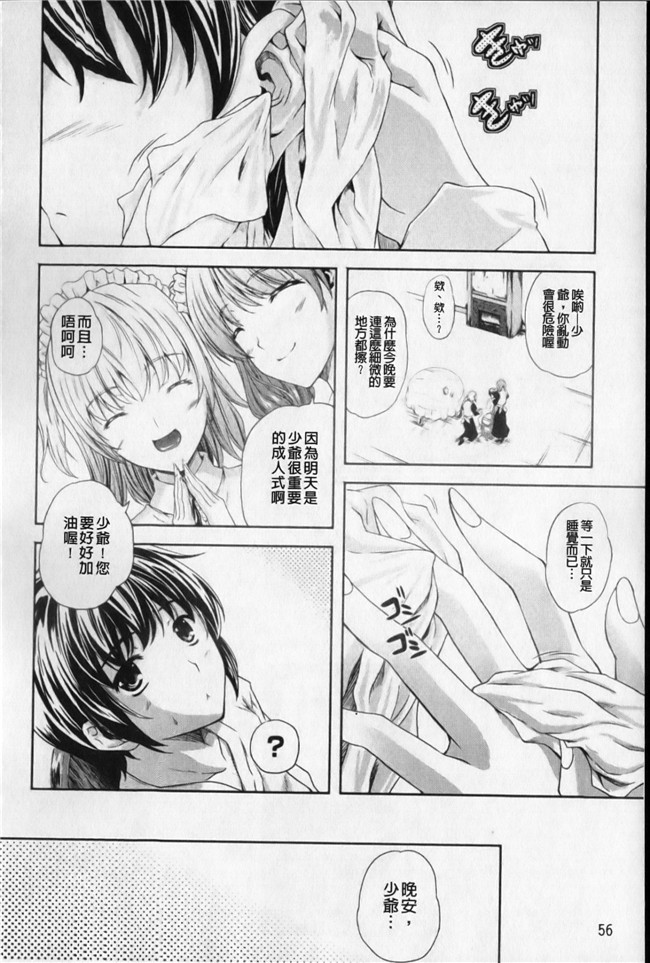 日本邪恶少女漫画之[七瀬瑞穂] あねまんlol本子